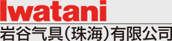 云开官网入口-云开(中国)
气具(珠海)有限公司